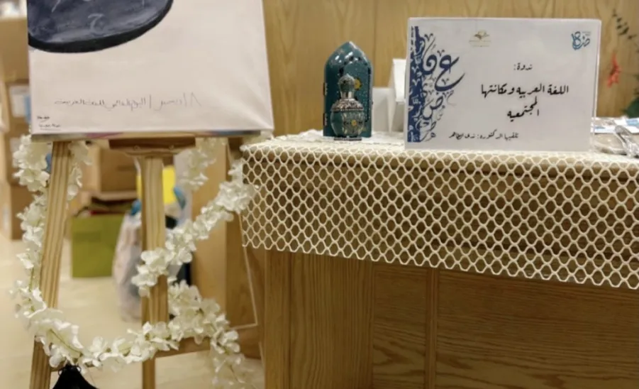 اليوم العالمي للغة العربية -  اليوم العالمي للغة العربية