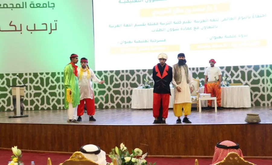 برعاية وكيل الجامعة للشؤون التعليمية جامعة المجمعة تحتفي باليوم العالمي للغة العربية 2022 بعدد من الفعاليات - 3