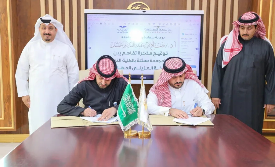 الكلية التطبيقية توقع مذكرة تعاون مع شركة المزيني العقارية للتدريب والتوظيف -  جامعة المجمعة 