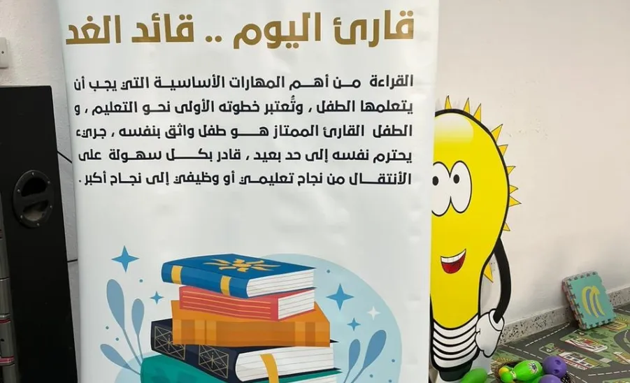 DEANSHIP OF LIBRARY AFFAIRS HOLDS AN INITIATIVE ENTITLED 'TODAY'S READER, TOMORROW'S LEADER' -  جامعة المجمعة 