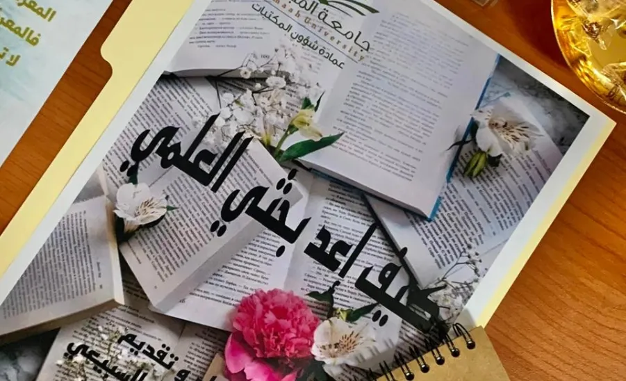 A workshop entitled "How to write a research paper" - اعداد البحث