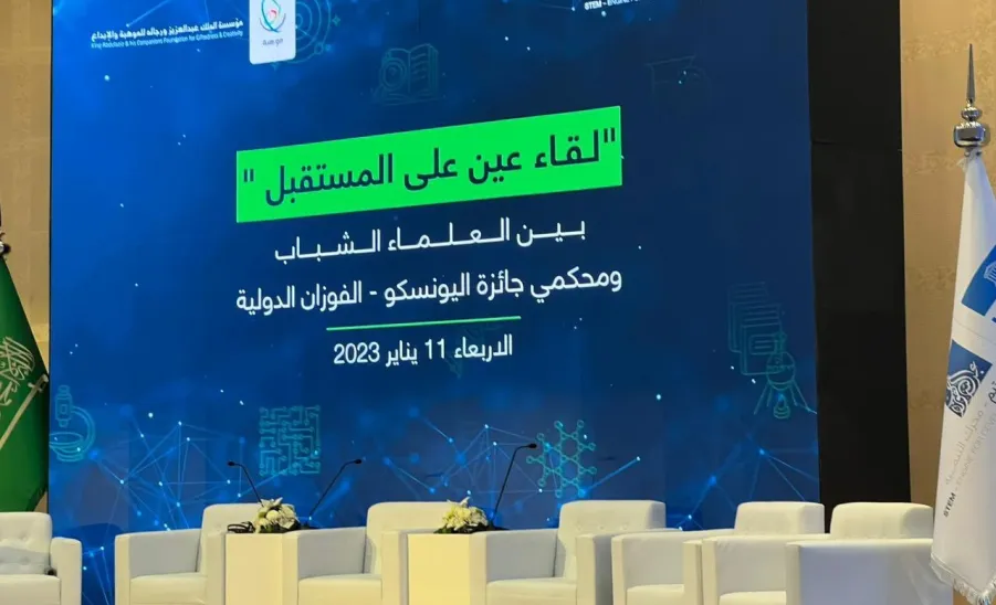 MU students participate in a forum entitled 'An eye on the future' - 4