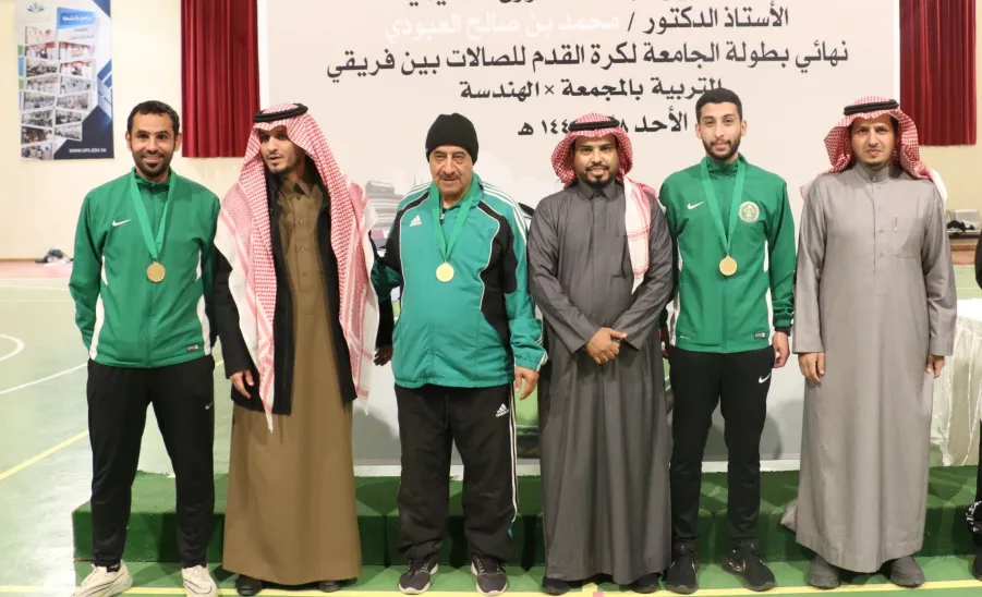 Engineering College wins the University Futsal Tournament for the year 1444 AH - 2
