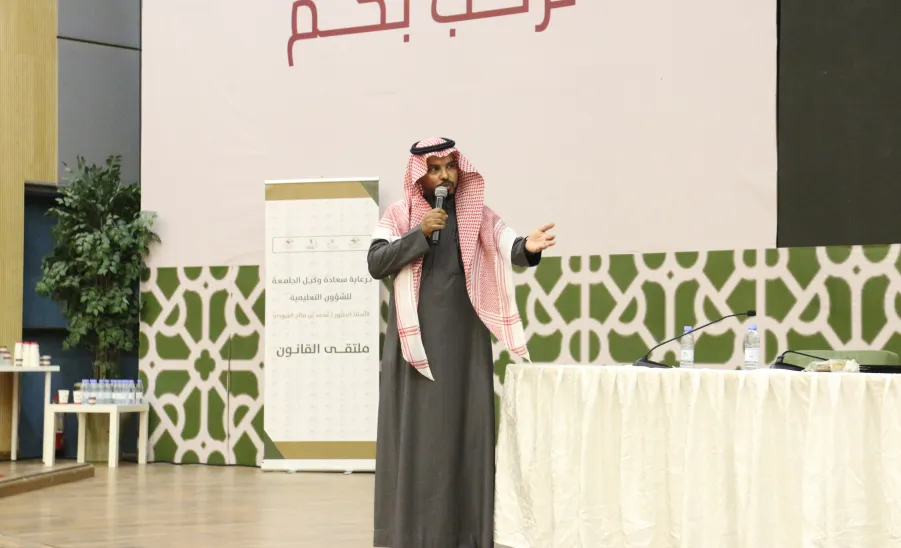 بالتعاون مع كلية إدارة الأعمال : عمادة شؤون الطلاب تقيم ( ملتقى القانون ) - 5