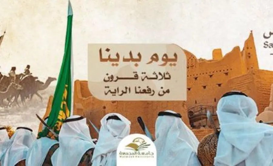 تفعيلاً ليوم التأسيس : الإدارة العامة للخدمات تطلق عدداً من الفعاليات  - زوتا