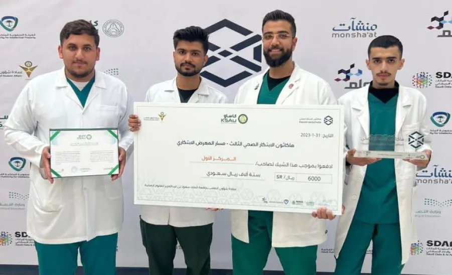 MU'S RESEARCH TEAM WINS FIRST PLACE IN A HACKATHON ON HEALTH INNOVATION  -  جامعة المجمعة 
