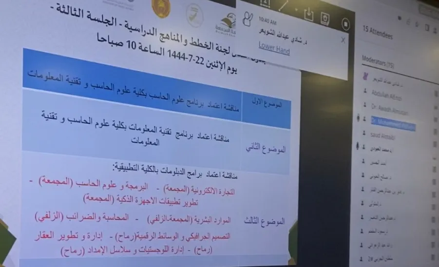 A meeting chaired by Vice-Rector for Educational Affairs   -  وكيل الجامعة للشؤون التعليمية 