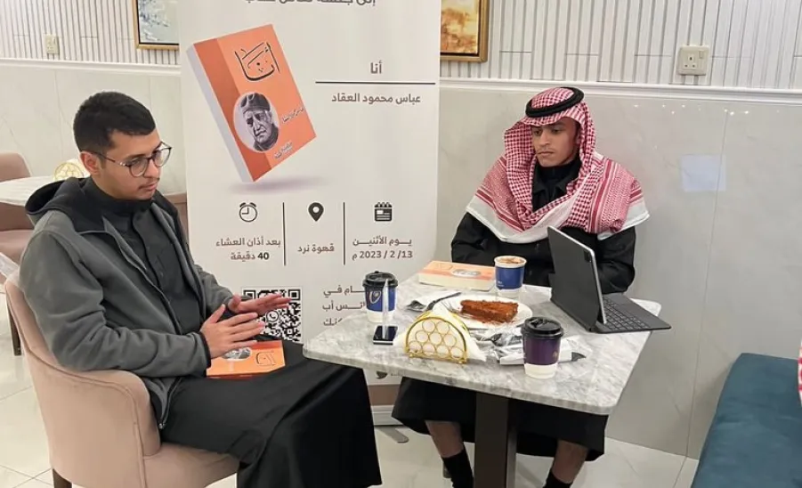 Reading Club members discuss Al-Aqqad' book 'Ana', or I  -  2