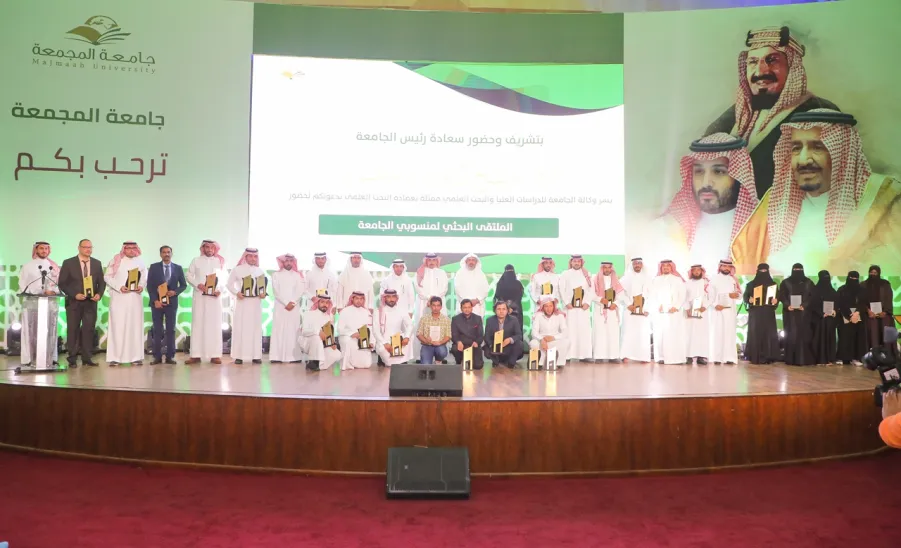 عمادة البحث العلمي تقيم الملتقى البحثي لمنسوبي الجامعة -  جامعة المجمعة