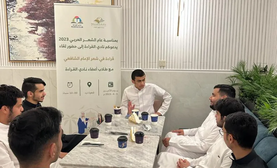 Club Reading celebrates the Arabic Poetry Day 2023 - 1