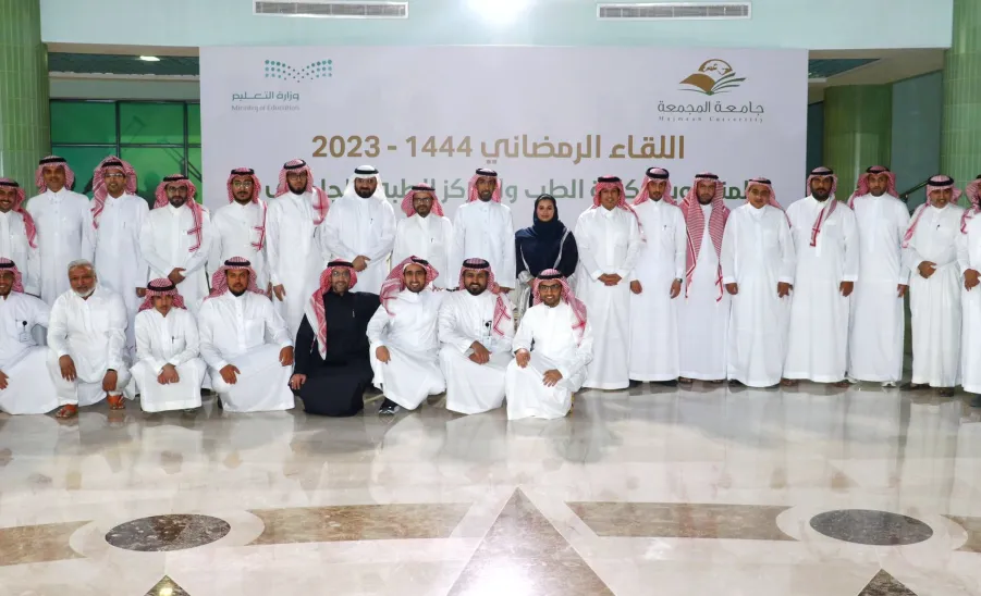 اللقاء الرمضاني الاول لمنسوبي المركز الطبي الجامعي وكلية الطب - 3