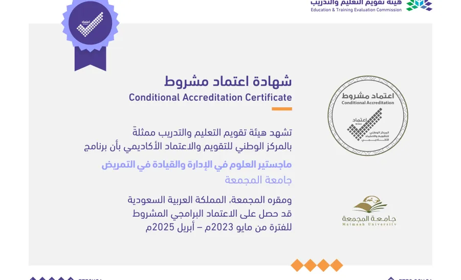 M.Sc. IN NURSING ADMINISTRATION AND LEADERSHIP AND BACHELOR OF MECHANICAL ENGINEERING  -  جامعة المجمعة 