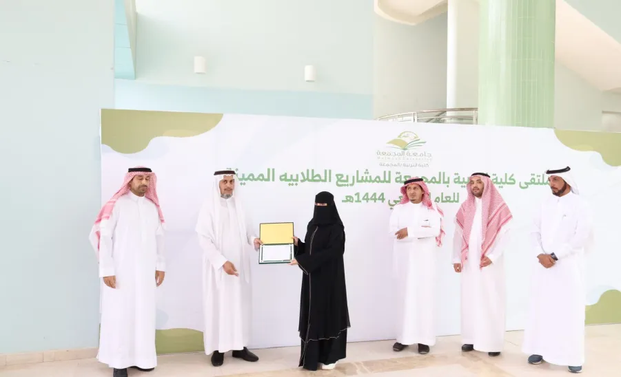 Vice-Rector for Academic Affairs launches the Forum of College of Education for Outstanding Student Projects. - ملتقى المشاريع الطلابية