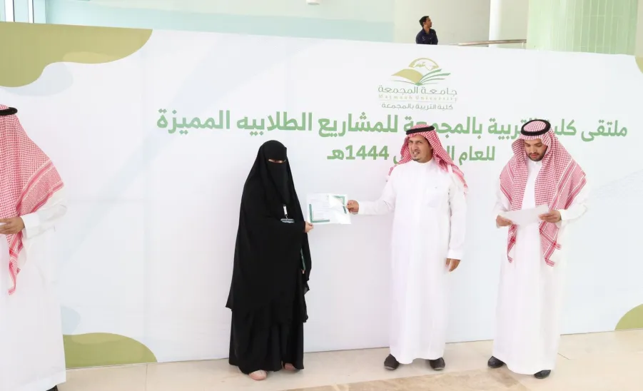Vice-Rector for Academic Affairs launches the Forum of College of Education for Outstanding Student Projects. - ملتقى المشاريع الطلابية