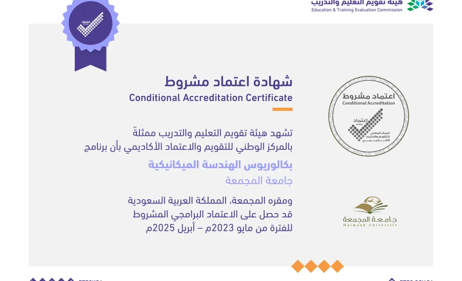 M.Sc. IN NURSING ADMINISTRATION AND LEADERSHIP AND BACHELOR OF MECHANICAL ENGINEERING  -  جامعة المجمعة 