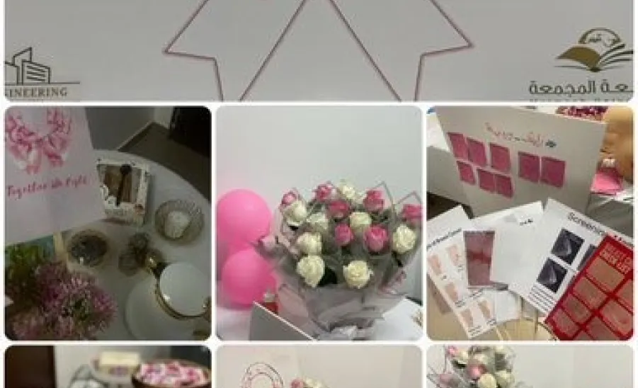 Awareness program on breast cancer  - برنامجا توعويا لطالبات ومنسوبات الكلية عن مرض سرطان الثدي،