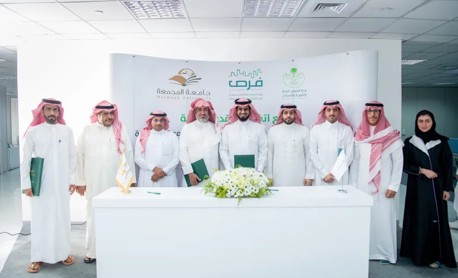 MU SIGNS AN AGREEMENT WITH MINISTRY OF MUNICIPAL AND RURAL AFFAIRS
 - الجامعة توقع اتفاقية تعاون مشترك مع وزارة الشؤون البلدية والقروية والإسكان لطرح فرصها الاستثمارية من خلال منصة فرص  