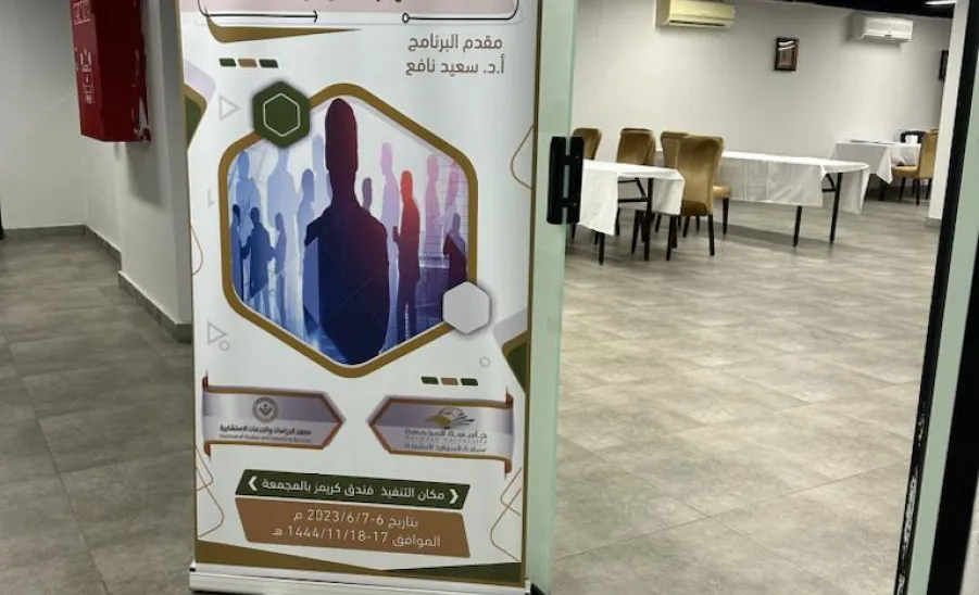 Deanship of Human Resources conducts a course on leadership skills  - صورة