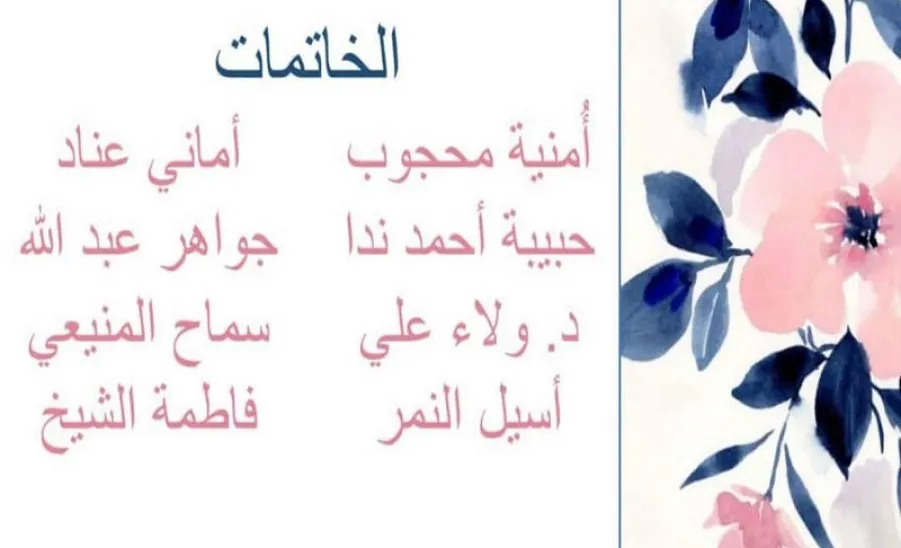 وكيلة الجامعة لشؤون الطالبات ترعى الحفل النسائي الذي أقامته دار أم حبيبة التابع لجمعية تحفيظ القرآن الكريم  -  جامعة المجمعة 