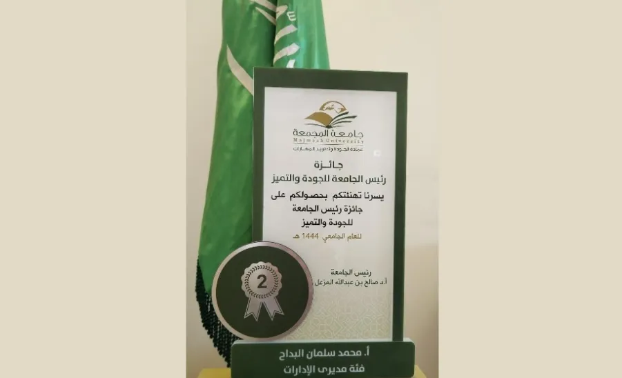 The director wins MU rector's Award for Quality and Excellence 1444 
 -  1