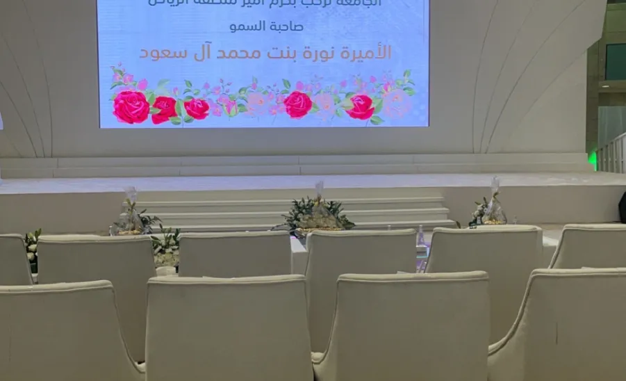 RIYADH GOVERNOR'S WIFE PATRONIZES MU'S GRADUATION CEREMONY  -  جامعة المجمعة 