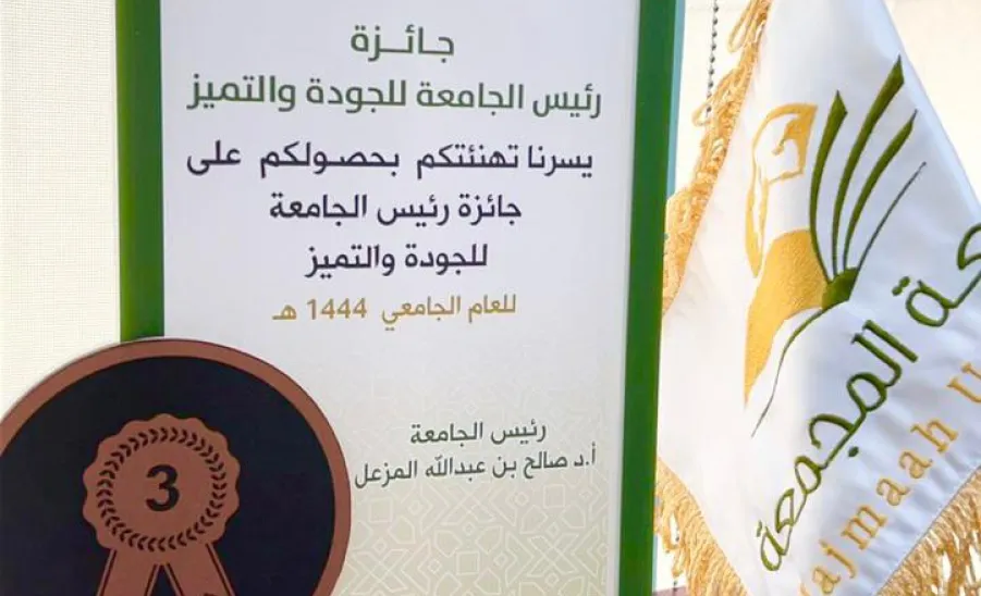Applied College's human resources program wins MU rector's award for quality and excellence  -  fig1