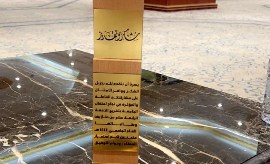 رئيس الجامعة يكرم الإدارة نظير جهودها في حفل التخرج - رئيس الجامعة يكرم الإدارة نظير جهودها بحفل التخرج