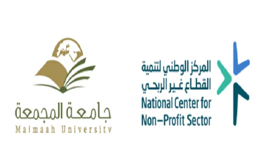 A delegation from Cifal Center visits the National Center for Non-Profit Sector Development -  زيارة مركز سيفال في جامعة المجمعة تعزز من آفاق التعاون والتنمية