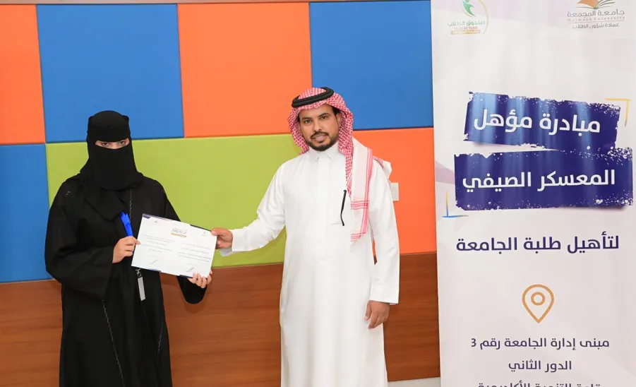 الجامعة تختتم المعسكر الصيفي ( مؤهل ) لتأهيل طلبتها -  2