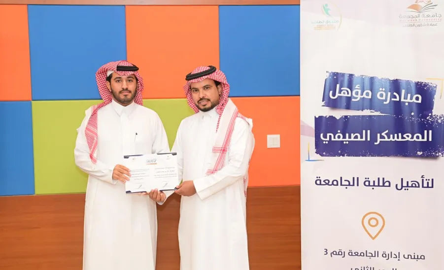 الجامعة تختتم المعسكر الصيفي ( مؤهل ) لتأهيل طلبتها -  3