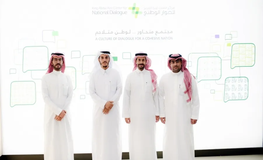 A delegation from Cifal to King Abdulaziz Center for National Dialogue -  زيارة وفد من مركز سيفال الى مركز الملك عبدالعزيز للحوار  الوطني