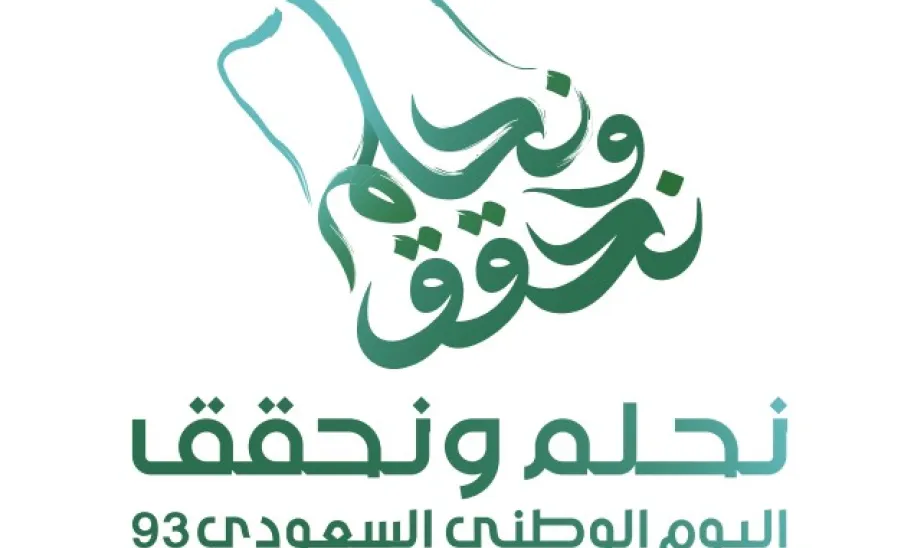 كلمة أ.د مسلّم بن محمد الدوسري بمناسبة اليوم الوطني 93 -  كلمة أ.د مسلّم بن محمد الدوسري بمناسبة اليوم الوطني 93