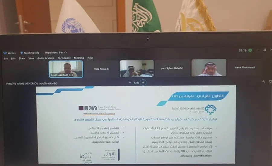 Cifal Center holds a meeting with the Institute of Public Administration  - مركز سيفال بالجامعة يبحث آفاق التعاون مع معهد الإدارة العامة للتعرف على أوجه التعاون والتشارك بما يحقق الدعم التنموي الإداري