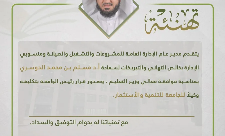 Congratulation  -  تهنئة
