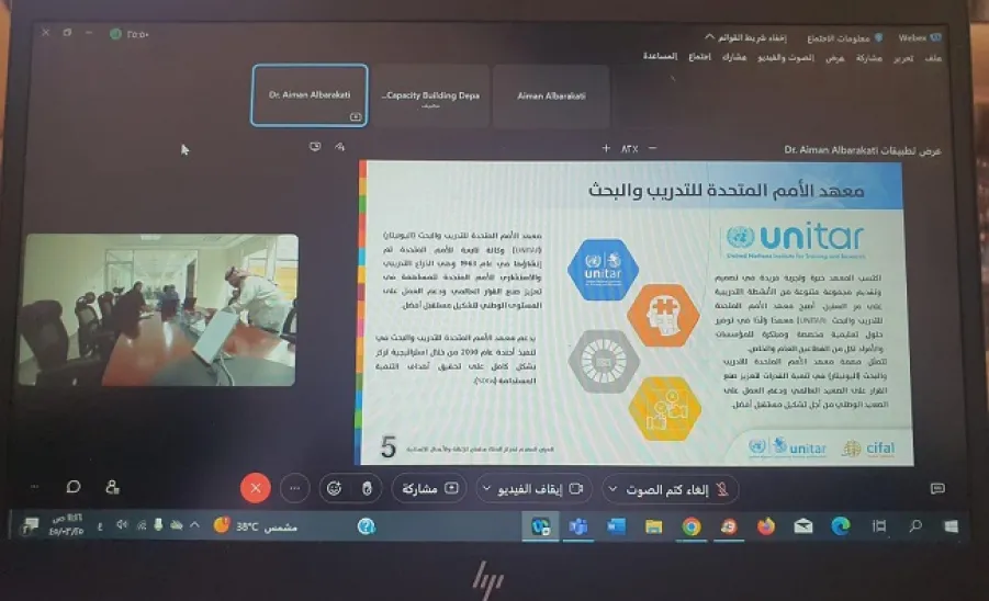 Cifal Center holds a meeting with King Salman Humanitarian Aid and Relief Center -  مركز سيفال يبحث مجالات الشراكة والتعاون مع مركز الملك سلمان للإغاثة والأعمال الإنسانية