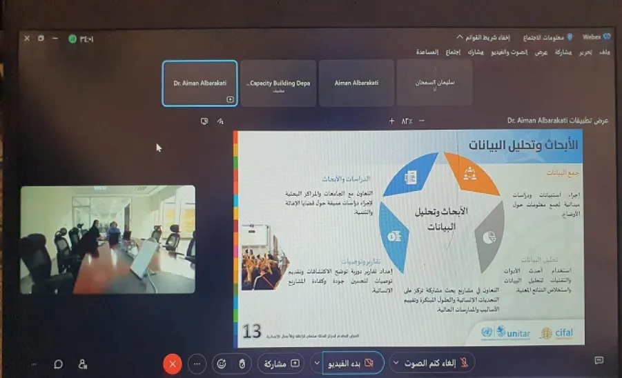 Cifal Center holds a meeting with King Salman Humanitarian Aid and Relief Center -  مركز سيفال يبحث مجالات الشراكة والتعاون مع مركز الملك سلمان للإغاثة والأعمال الإنسانية