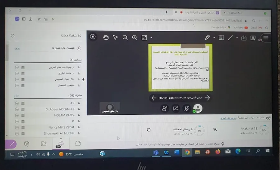 A seminar entitled: Rural women and the sustainable development goals: Reality and perspective -  ندوة علمية بعنوان (المرأة الريفية وأهداف التنمية المستدامة: " الواقع والمنظور "