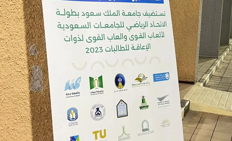 MU's athletics female student team participates in the Saudi Universities Sports Federation Championship - 2