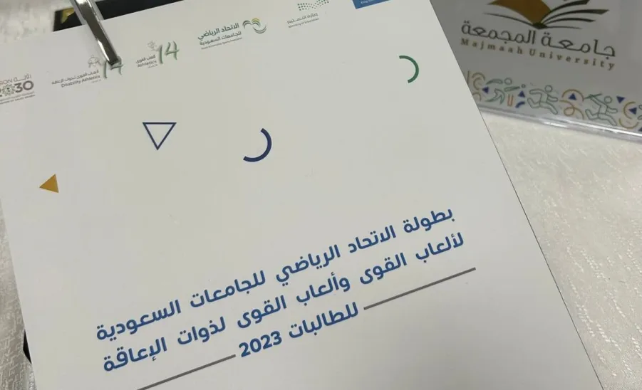 MU's athletics female student team participates in the Saudi Universities Sports Federation Championship - 6