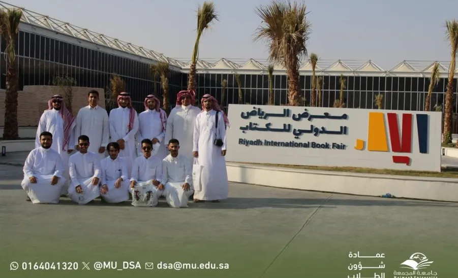 معرض الرياض الدولي للكتاب 2023 يحتضن طلبة الجامعة - 1