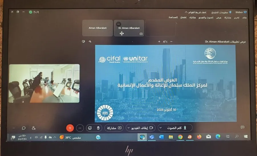 Cifal Center holds a meeting with King Salman Humanitarian Aid and Relief Center -  مركز سيفال يبحث مجالات الشراكة والتعاون مع مركز الملك سلمان للإغاثة والأعمال الإنسانية