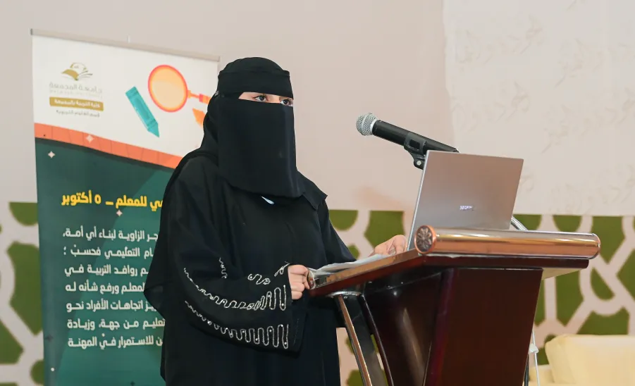 COLLEGE OF EDUCATION CELEBRATES THE WORLD TEACHERS' DAY -  جامعة المجمعة 