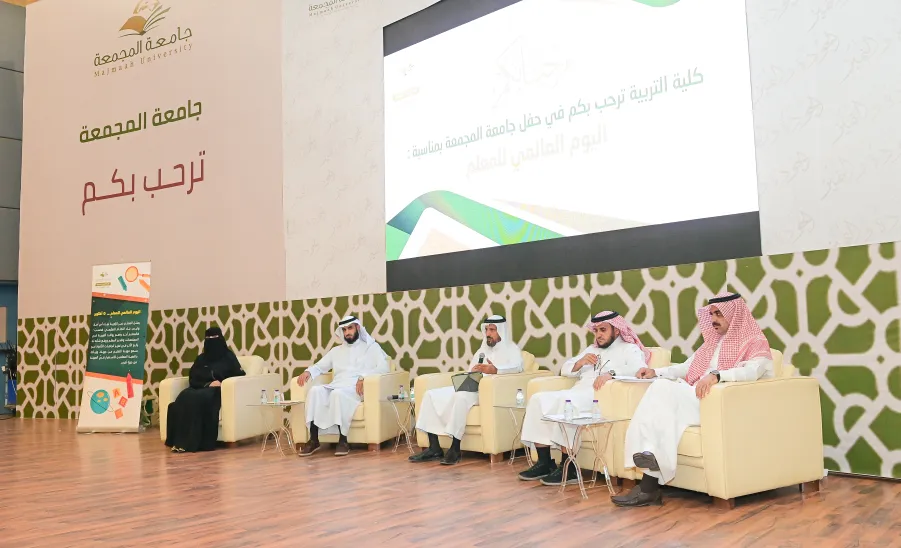COLLEGE OF EDUCATION CELEBRATES THE WORLD TEACHERS' DAY -  جامعة المجمعة 