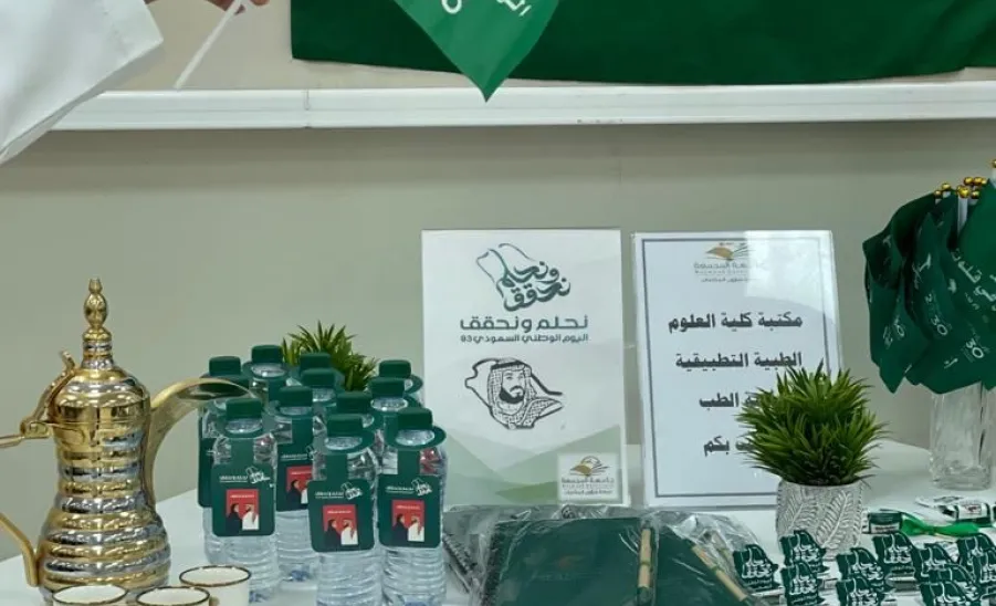The Deanship of Library Affairs celebrates the 93rd National Day - الوطن
