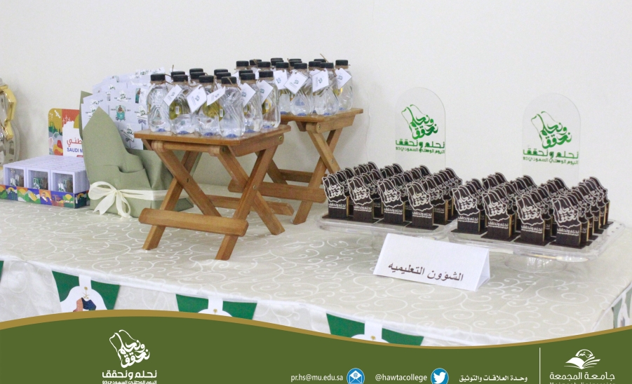 احتفال أقسام الطالبات باليوم الوطني السعودي (93)