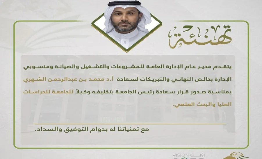 تهنئة  - تهنئة