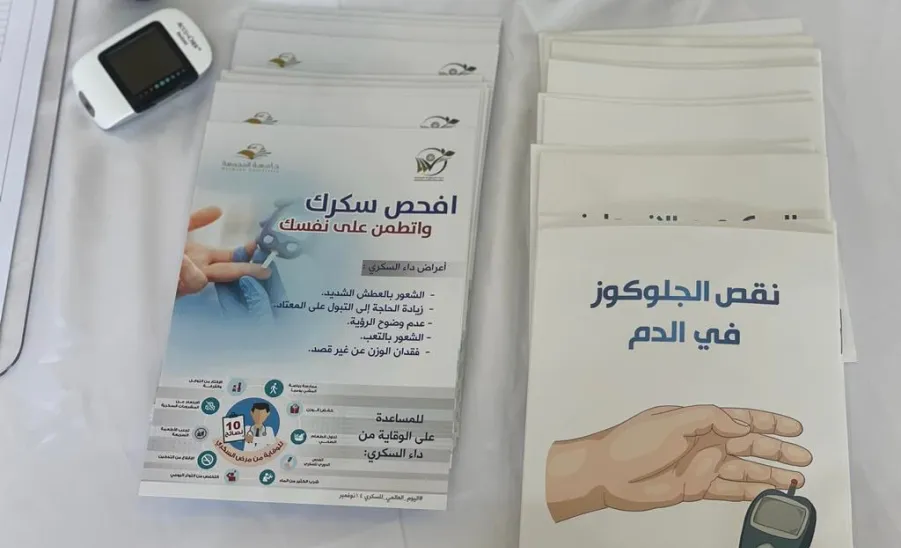 The Social Responsibility Observatory holds an awareness initiative on  the World Diabetes Day - صورة