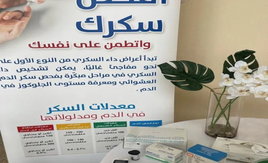 The Social Responsibility Observatory holds an awareness initiative on  the World Diabetes Day - صورة