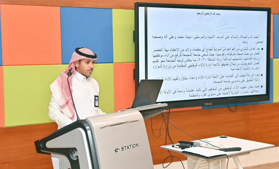 The Deanship of Human Resources holds a workshop entitled: Job Performance Evaluation - صورة