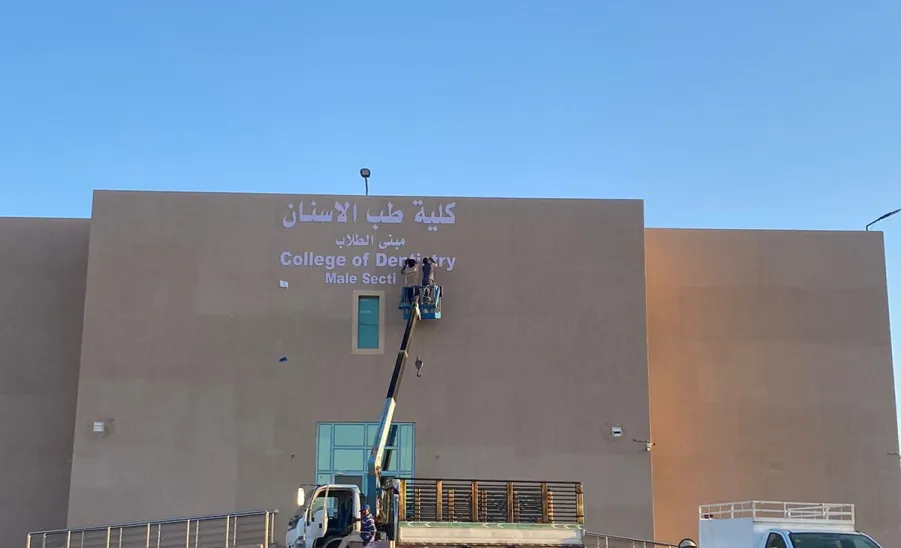 Signboards were installed for buildings  -  تركيب
